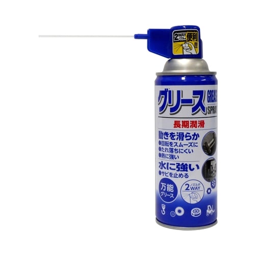 AS 2WAYグリーススプレー420ml