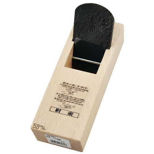 則宗 スグ使鉋58mm