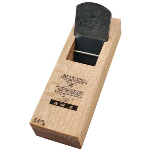 若獅子 油台入鉋54mm