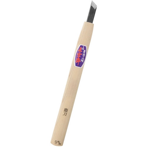 長雲斉 彫刻刀際 9.0mm