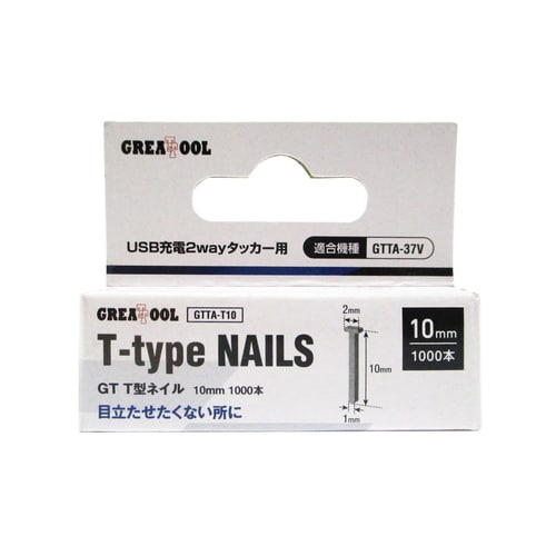GT T型ネイル 10mm 1000本