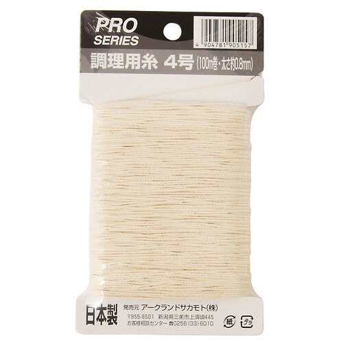 調理用糸 100m4号
