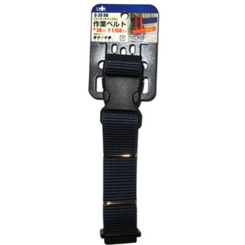 GC 作業ベルト O−38DB(濃紺)