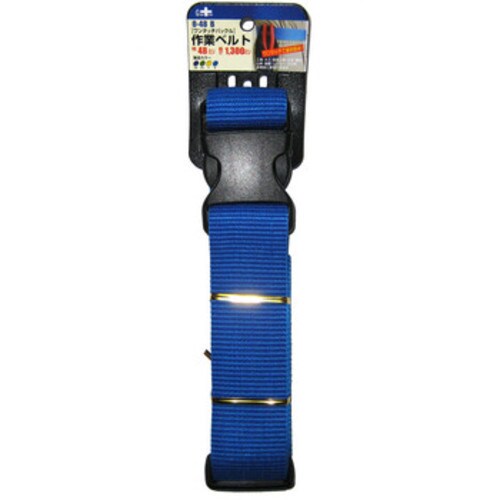 GC 作業ベルト O−48B (青)