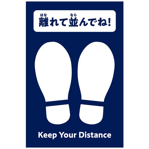 フットマークシール