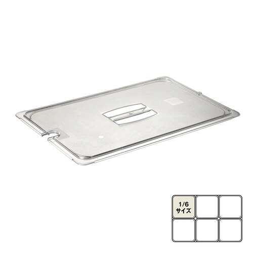 10311U07 蓋ハンドル切込付 1/6