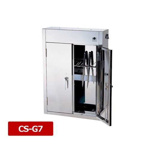 平野 殺菌灯付庖丁保管庫 CS−G7 7丁入