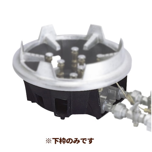 スーパーバーナー TG−9T 下枠