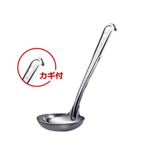 リス共柄汁杓子(カギ付) 大 92mm