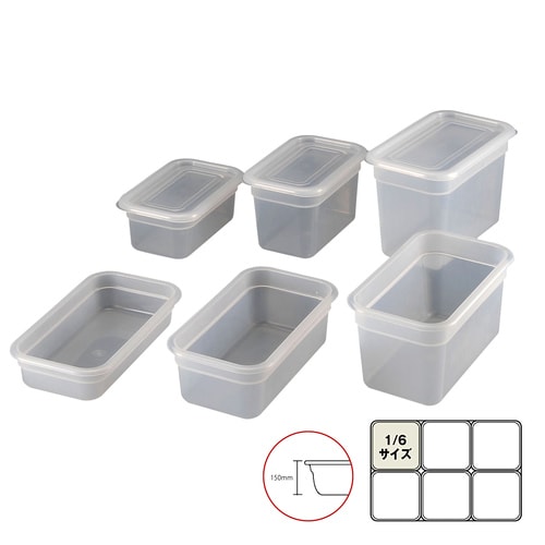 BKシール容器PP−1/6−150mm