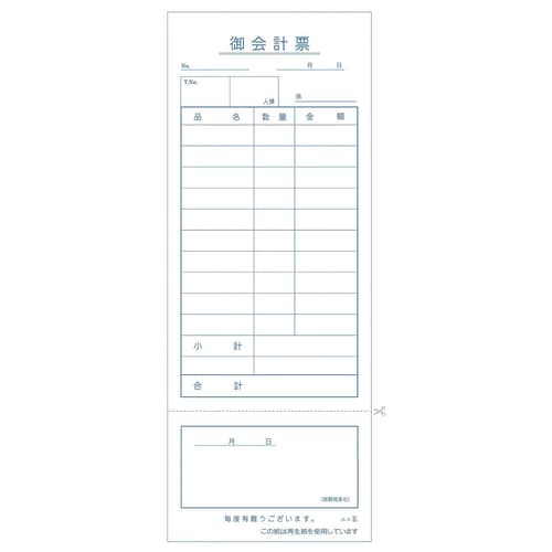 会計伝票 単式E 100枚×10冊入