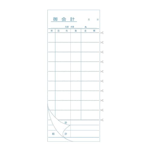 会計伝票 2枚複写I 50組×10冊入