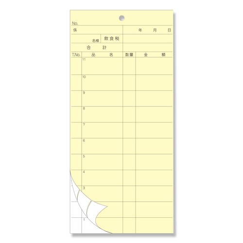 会計伝票 2枚複写YC 50組×10冊入