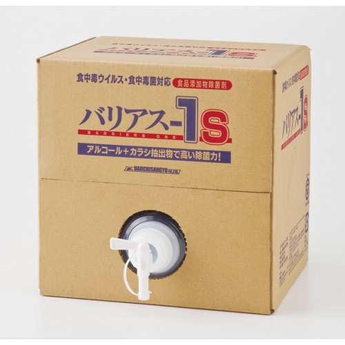 バリアス−1S キュービテナータイプ 18L