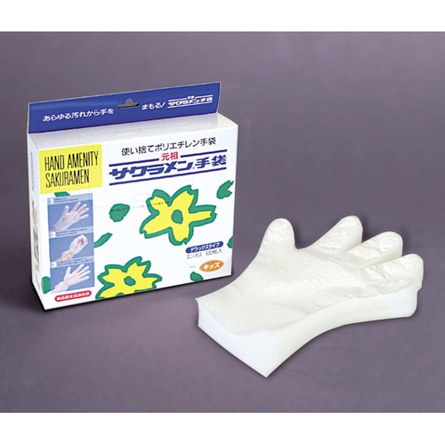 サクラメンキッズデラックス手袋 内エンボス