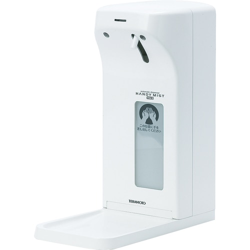 自動噴射式 手指消毒器 ハンディミスト HMII