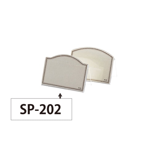 え)SP−202山型プライススタンド