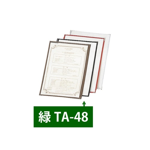 え) TA−48 クリアテーピングメニュー 緑