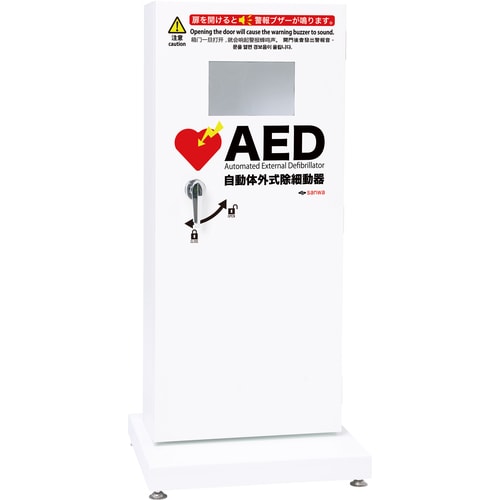 防水屋外用AED収納ボックス スタンドタイプ