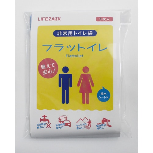 非常用トイレ袋 フラットイレ 3枚入