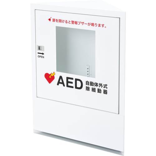 AED収納ボックス コーナータイプ マット差込