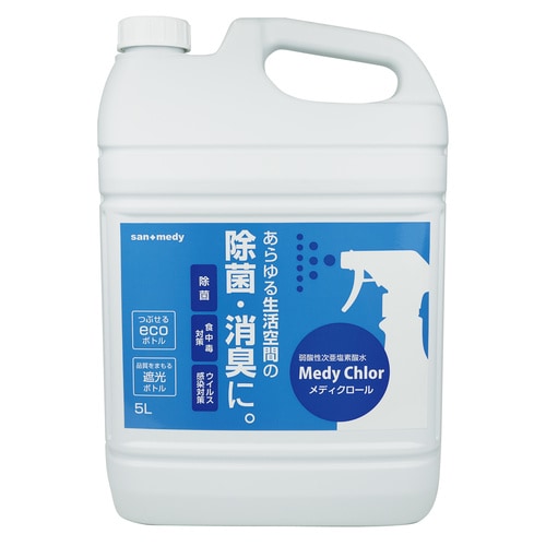 メディクロール 5L
