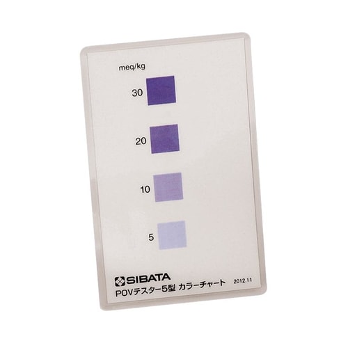 カラーチャート POVテスター5型用