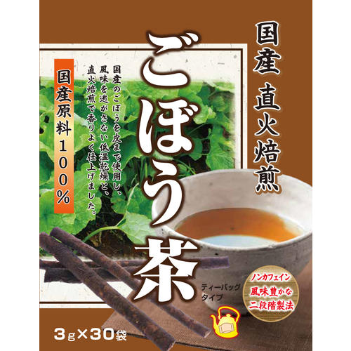 国産直火焙煎ごぼう茶 3g×30袋