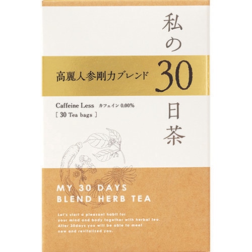 私の30日茶 高麗人参剛力ブレンド 30個入