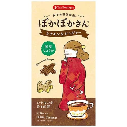 ぽかぽかさんのシナモン&ジンジャー 7袋