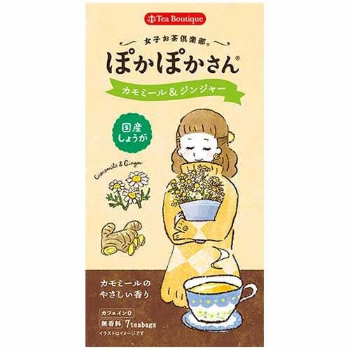ぽかぽかさんのカモミール&ジンジャー 7袋