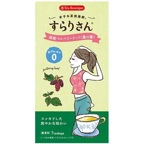 すらりさんの国産マルベリーリーフ 7袋