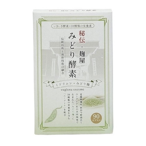 コーワリミテッド 秘伝・麹屋みどり酵素 90粒