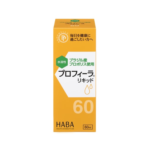H+B プロフィーラリキッド 60ml
