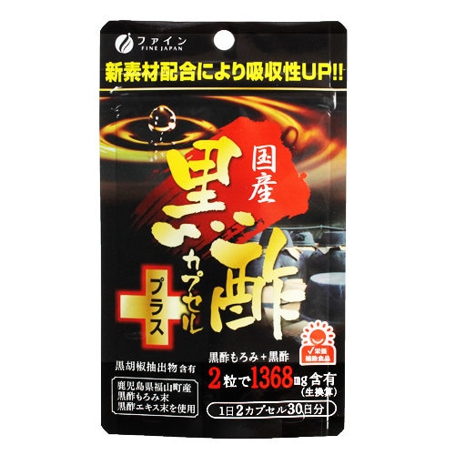 国産黒酢 カプセルプラス 60粒