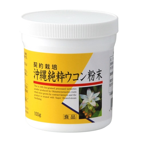 沖縄純粋ウコン粉末 100g
