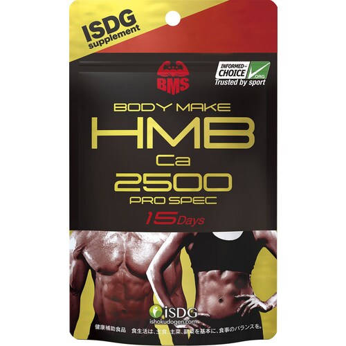 HMBCa2500プロスペック 135粒