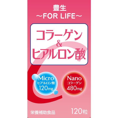 豊生 コラーゲン&ヒアルロン酸 120粒