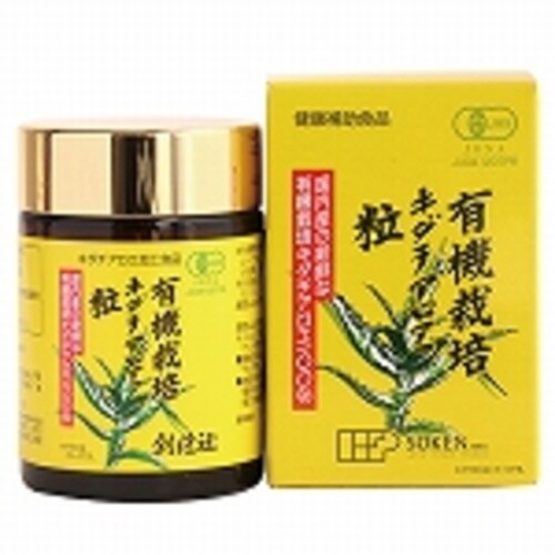 創健社 有機栽培キダチアロエ粒 220粒