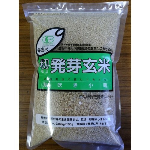芽吹き小町 2Kg