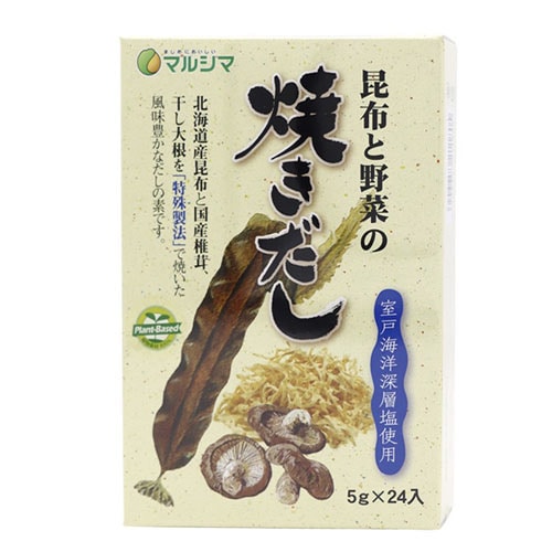 マルシマ 昆布と野菜の焼きだし 5g×24袋