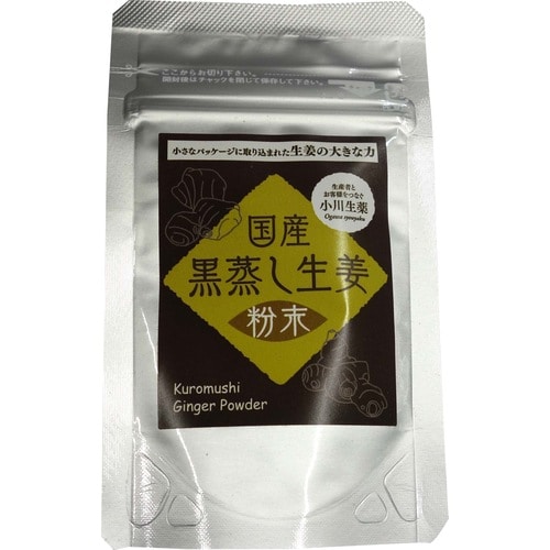 小川生薬 国産黒蒸し生姜粉末 12g