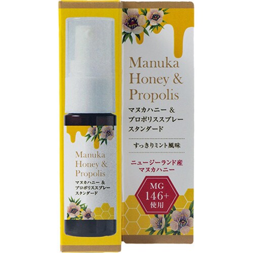 マヌカハニーアンドプロポリススプレー 20ml