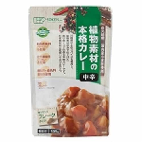 創健社 植物素材の本格カレー中辛 135g