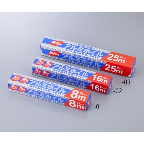 アルミホイル 250mm×11um×8m 5本入