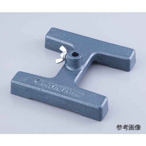 クランプH型スタンド 中 H10