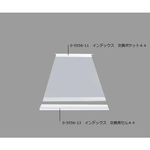 インデックス交換用セルA4 SR−310