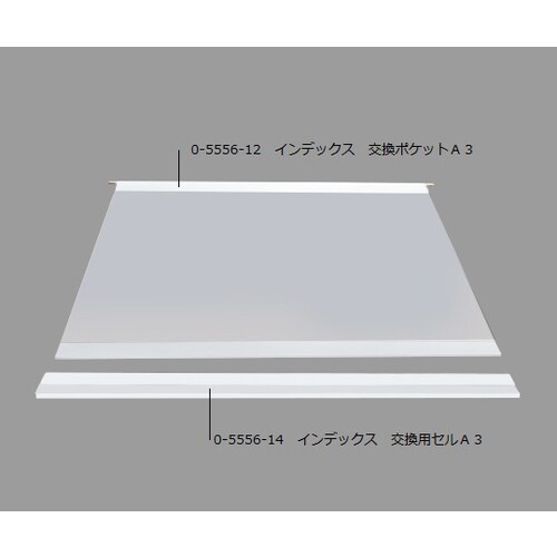 インデックス交換用セルA3 SR−330