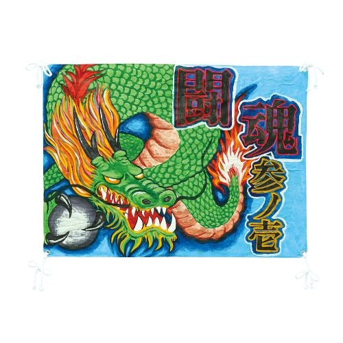 学級旗 白4コーナー付 旗:W125×H90cm