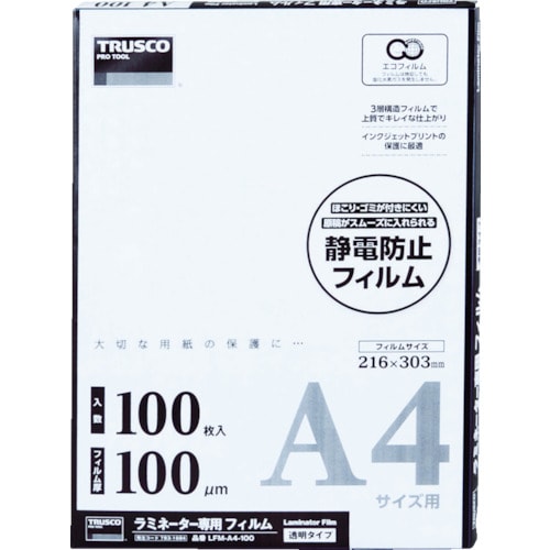 ラミネートフィルムA4100μ(100枚入)